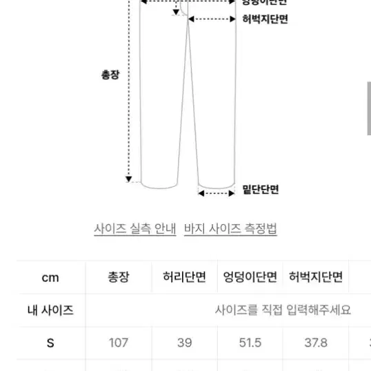 세터 비날레스 데님팬츠