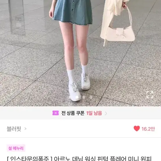 에이블리 데님 원피스