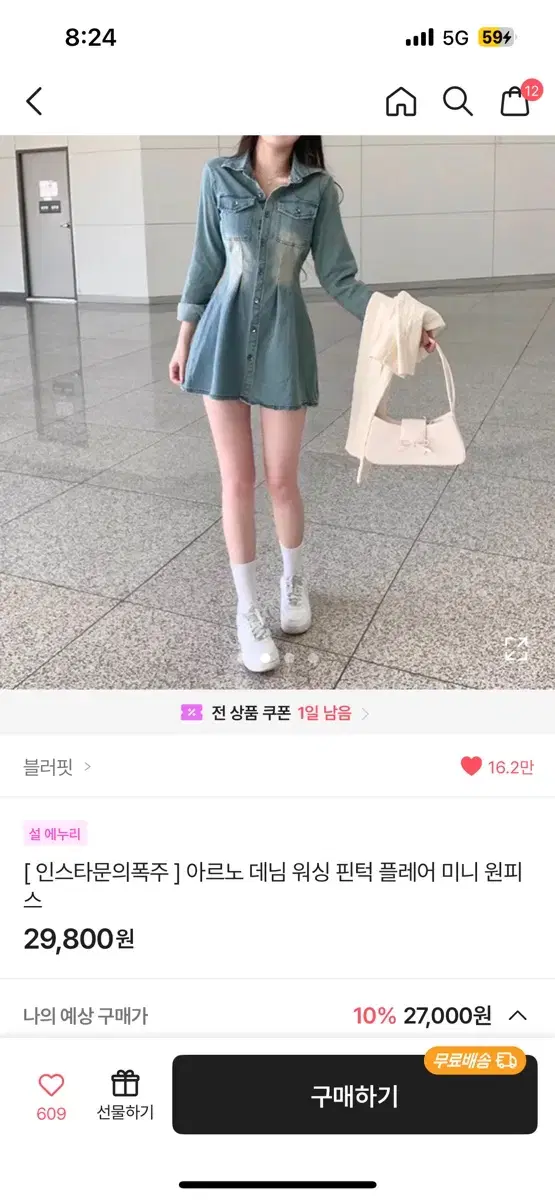 에이블리 데님 원피스