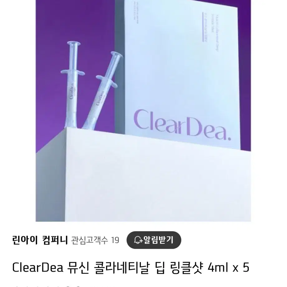 클리어디어 뮤신 딥 링클샷 2박스