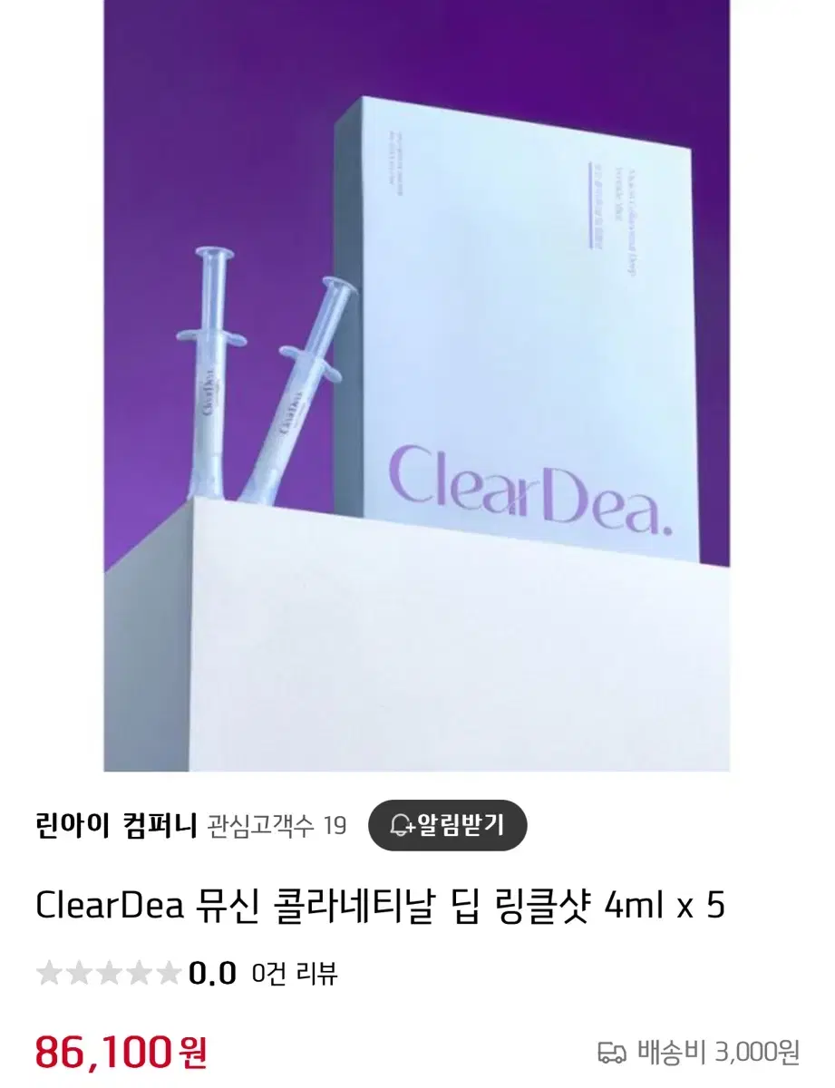 클리어디어 뮤신 딥 링클샷 2박스