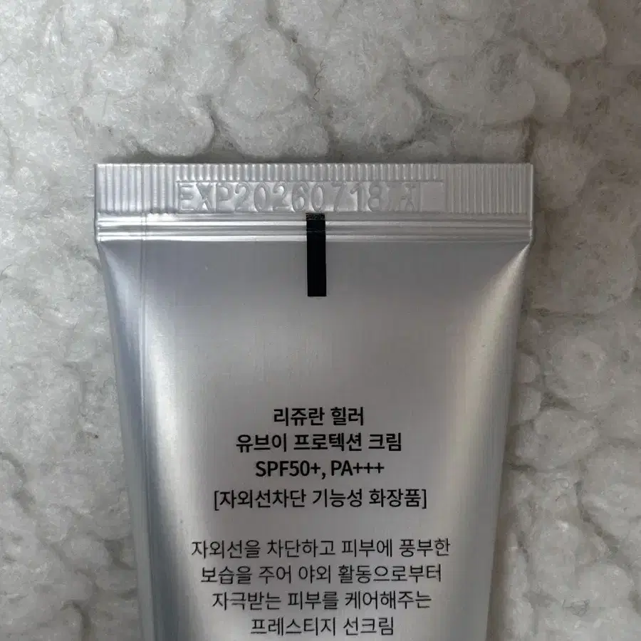 리쥬란힐러- 유브이 프로텍션 크림40ml