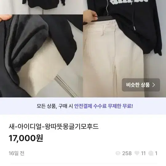 균일가세일12000