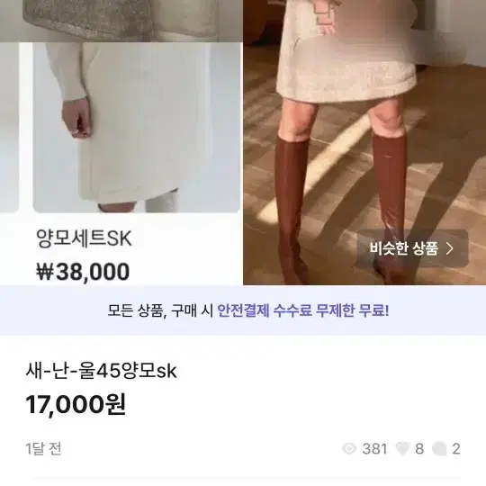 균일가세일12000