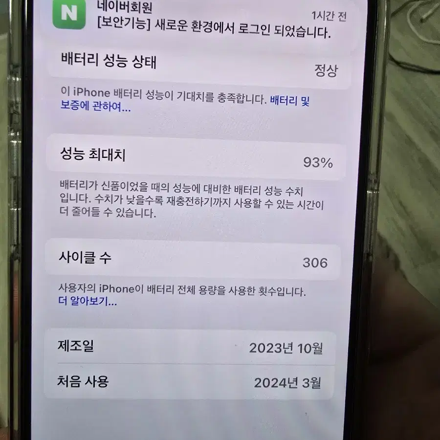 아이폰15프로 128 티타늄 그레이 자급제 판매 합니다