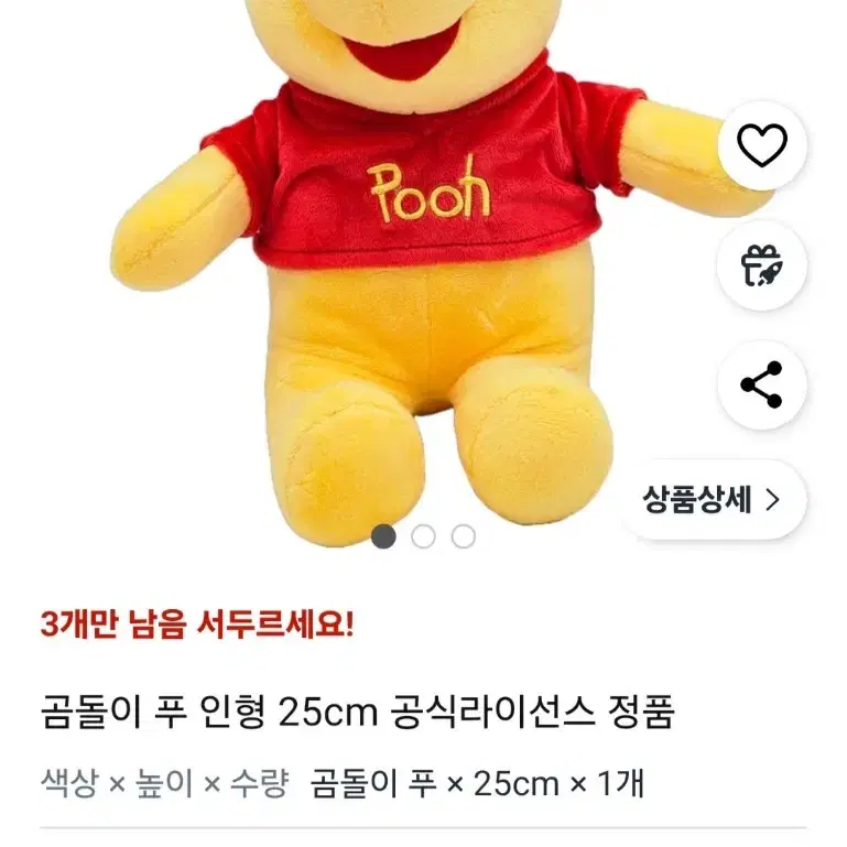 곰돌이 푸 인형 25cm(새제품)