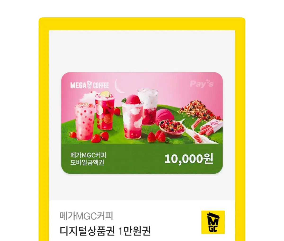 All-you-can-eat for 10,000 won, two Mega Coupons