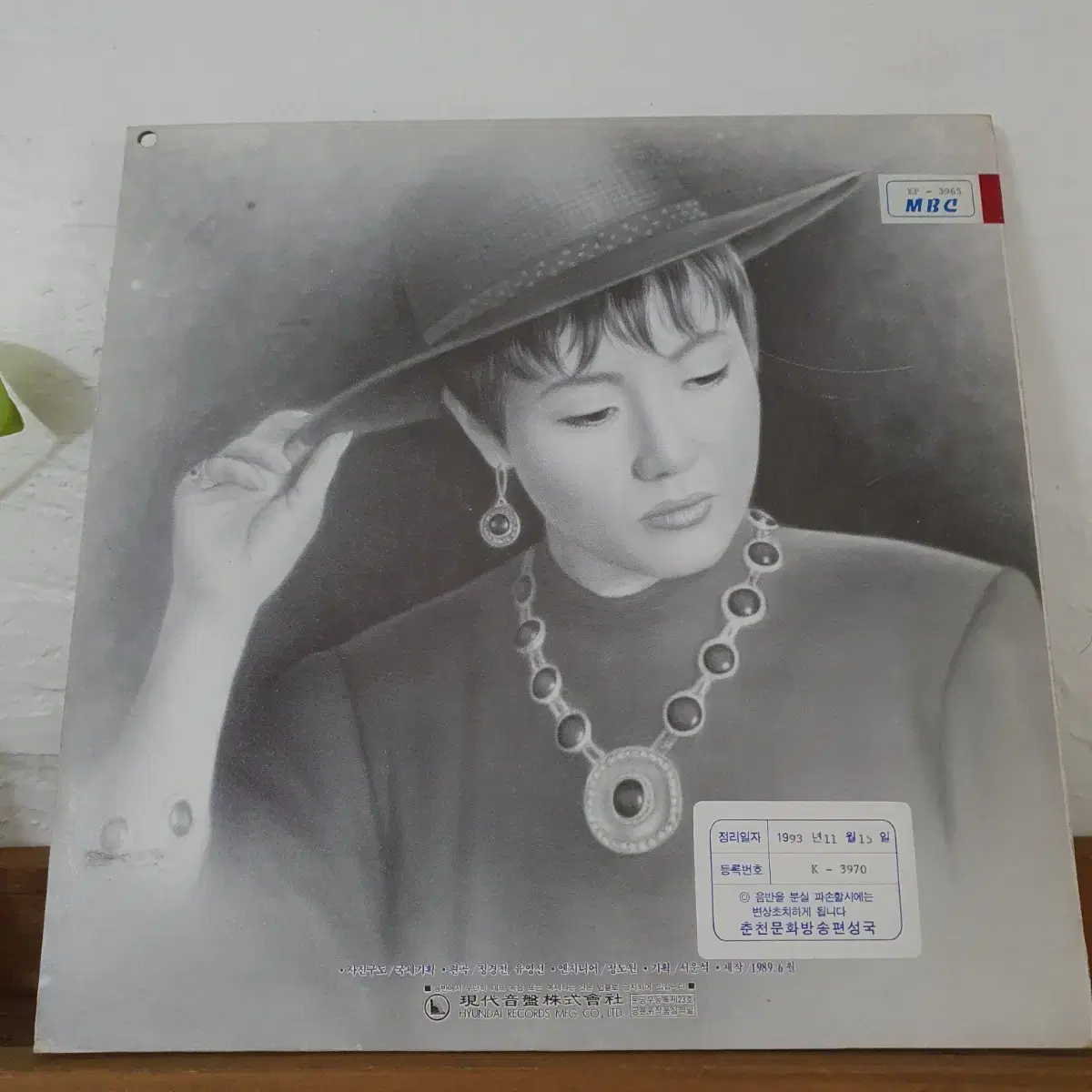 임종임 LP  1989