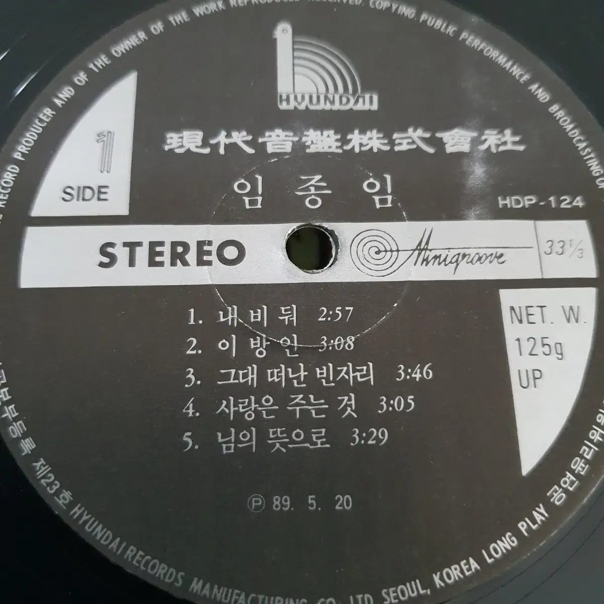 임종임 LP  1989