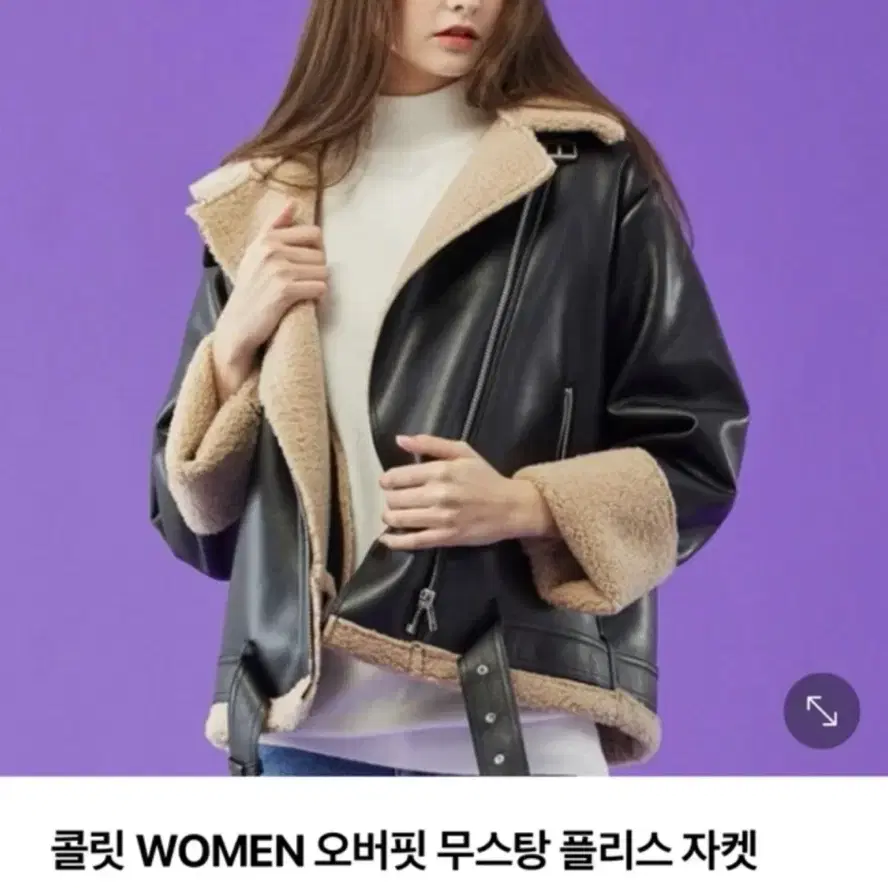 콜릿 무스탕