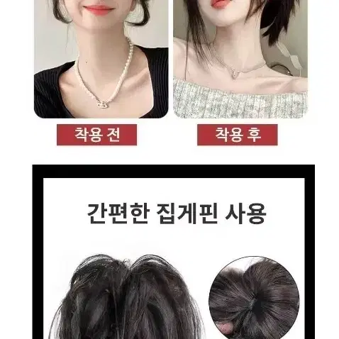 [당일무료배송] 첫사랑가발 깃털 가시머리 집게핀 슬릭번 까치머리 패션