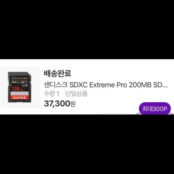 샌디스크 extreme pro 128 sd카드