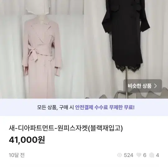 균일가세일28000