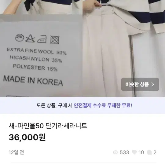 균일가세일28000