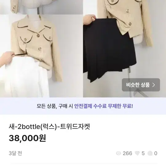 균일가세일28000