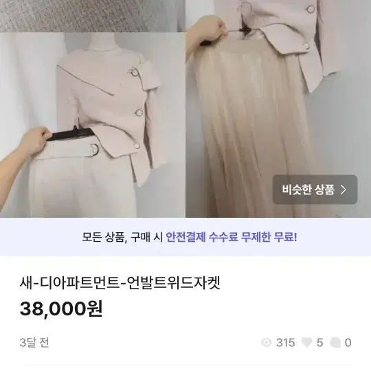 균일가세일28000