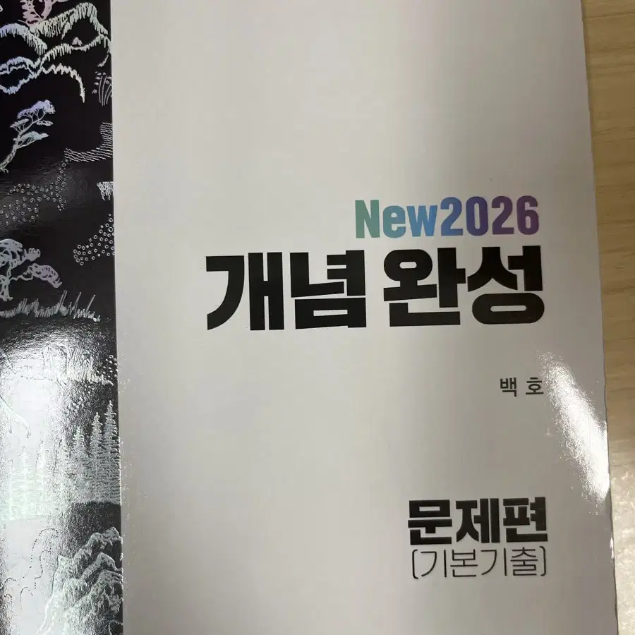 2026 섬개완 팝니다