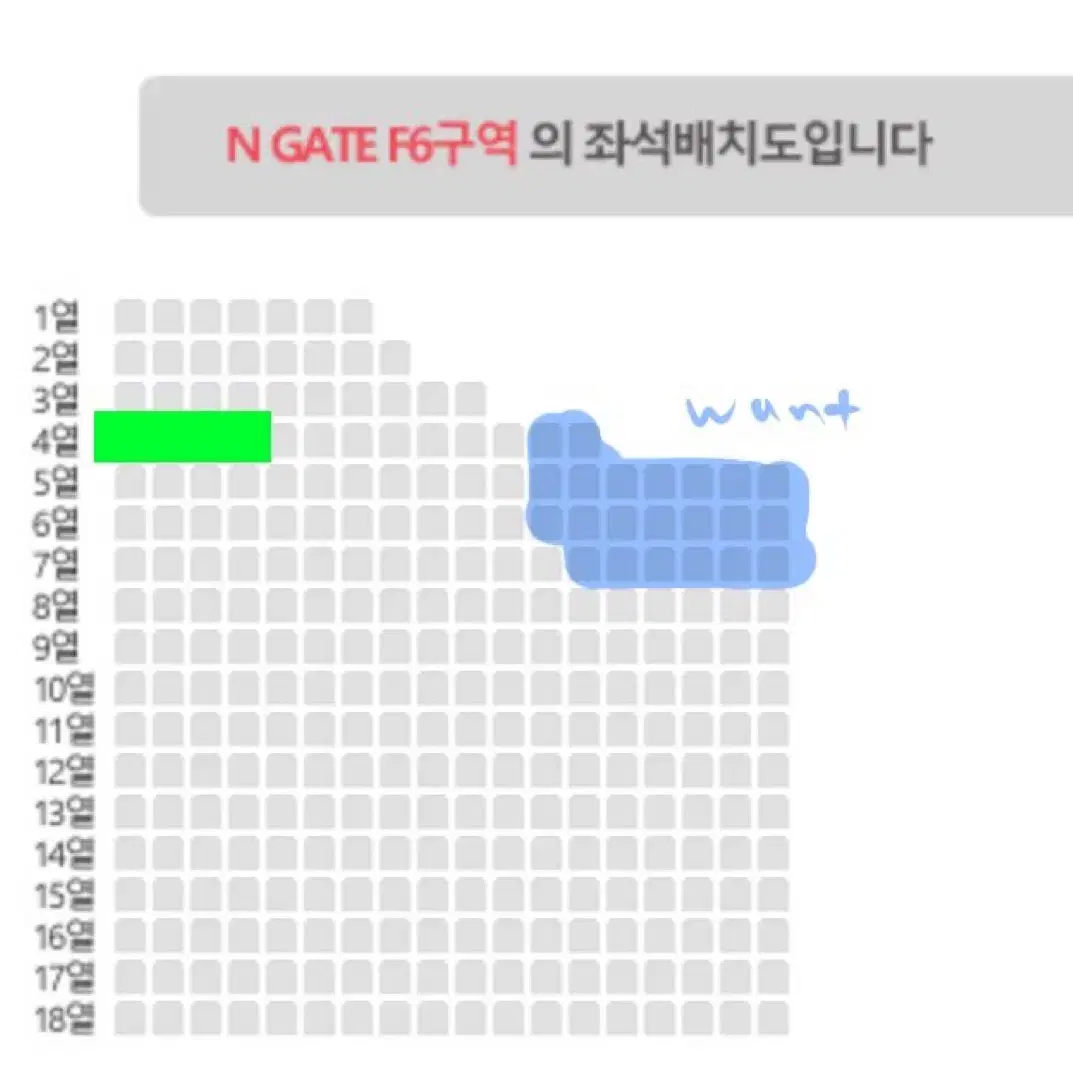 스키즈 팬미팅 자리교환 f6 f7