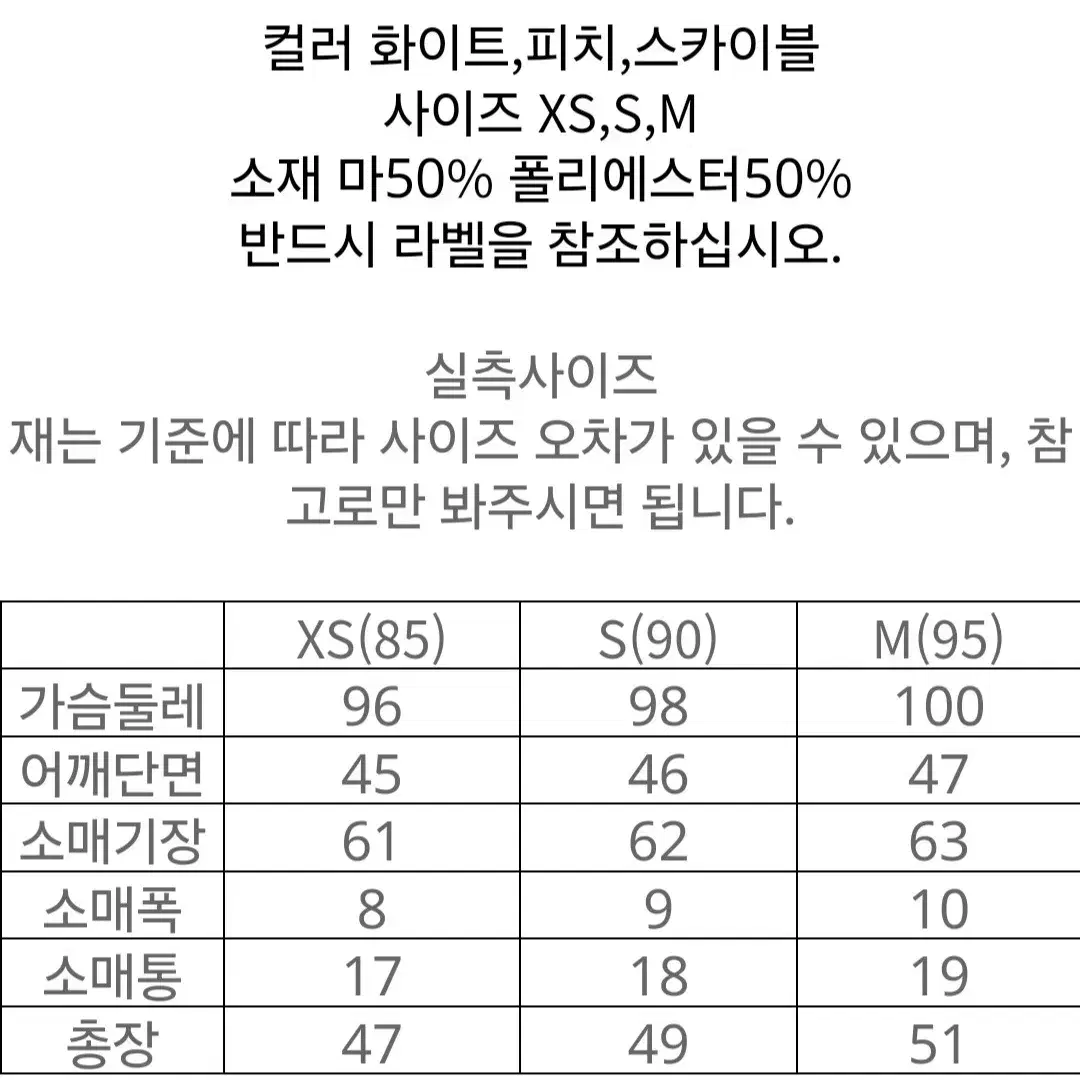 (새제품)타미진 여성린넨믹스가디건/스카이블루M