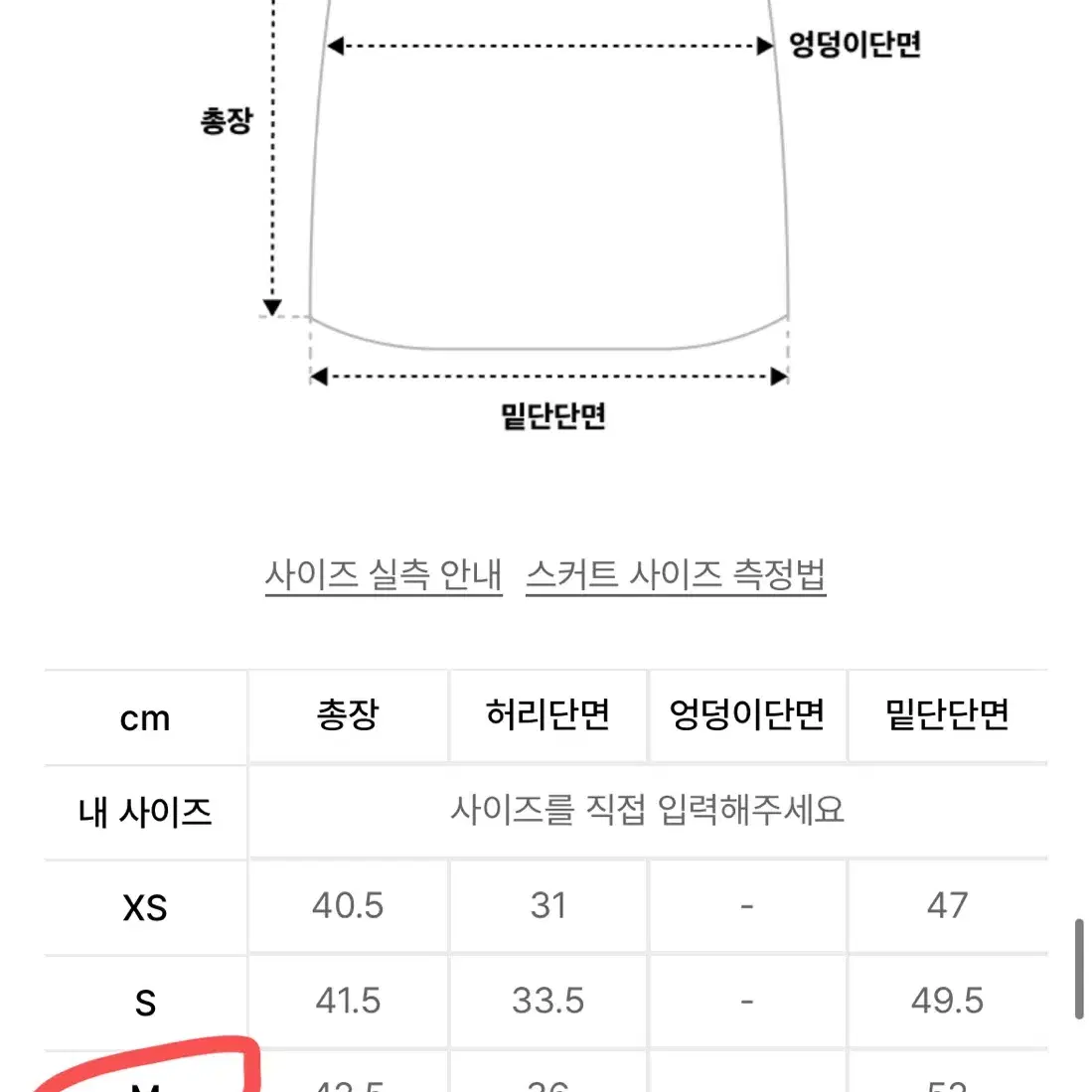 [M] 무신사 스탠다드 코듀로이 스커트(카키브라운)