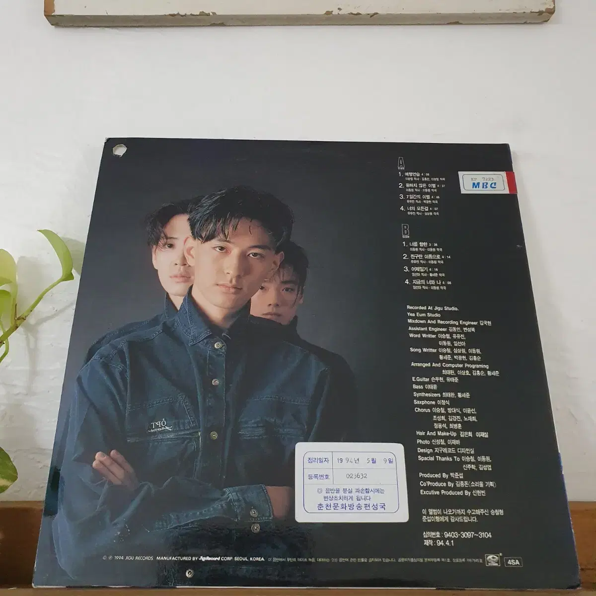 좌회전  TURN LEFT  LP 1994 이승철.이동원.박광현 참여앨범