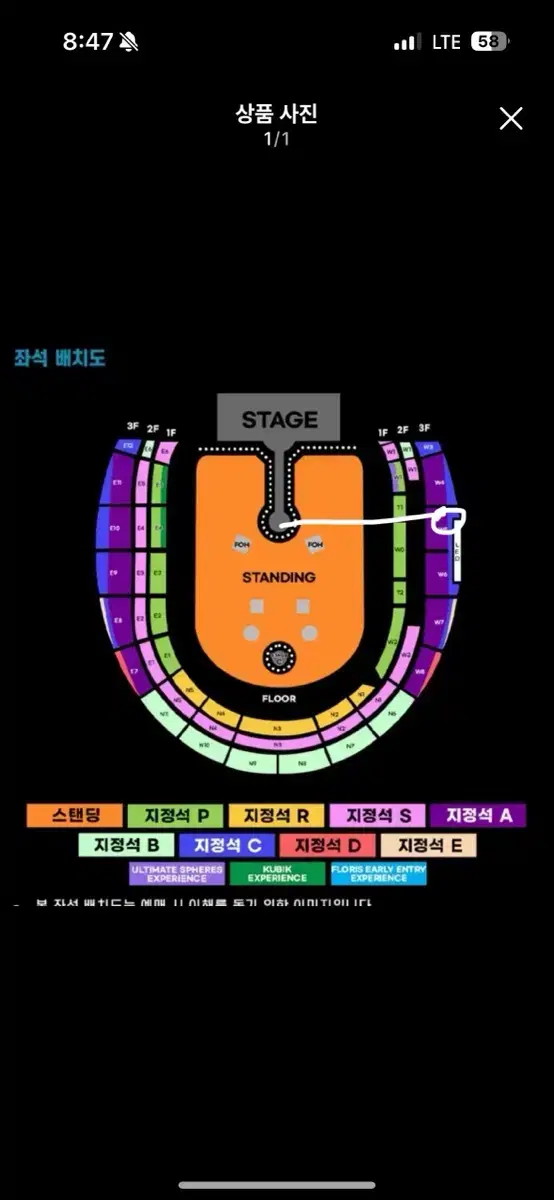 2연석 명당 콜드플레이 내한공연 4/24 목 양도