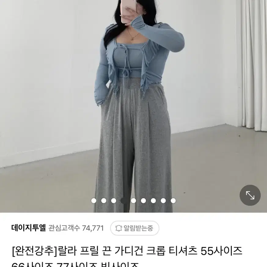 데이지투엘 프릴 끈 가디건 패드 크롭티셔츠 스카이 빅사이즈