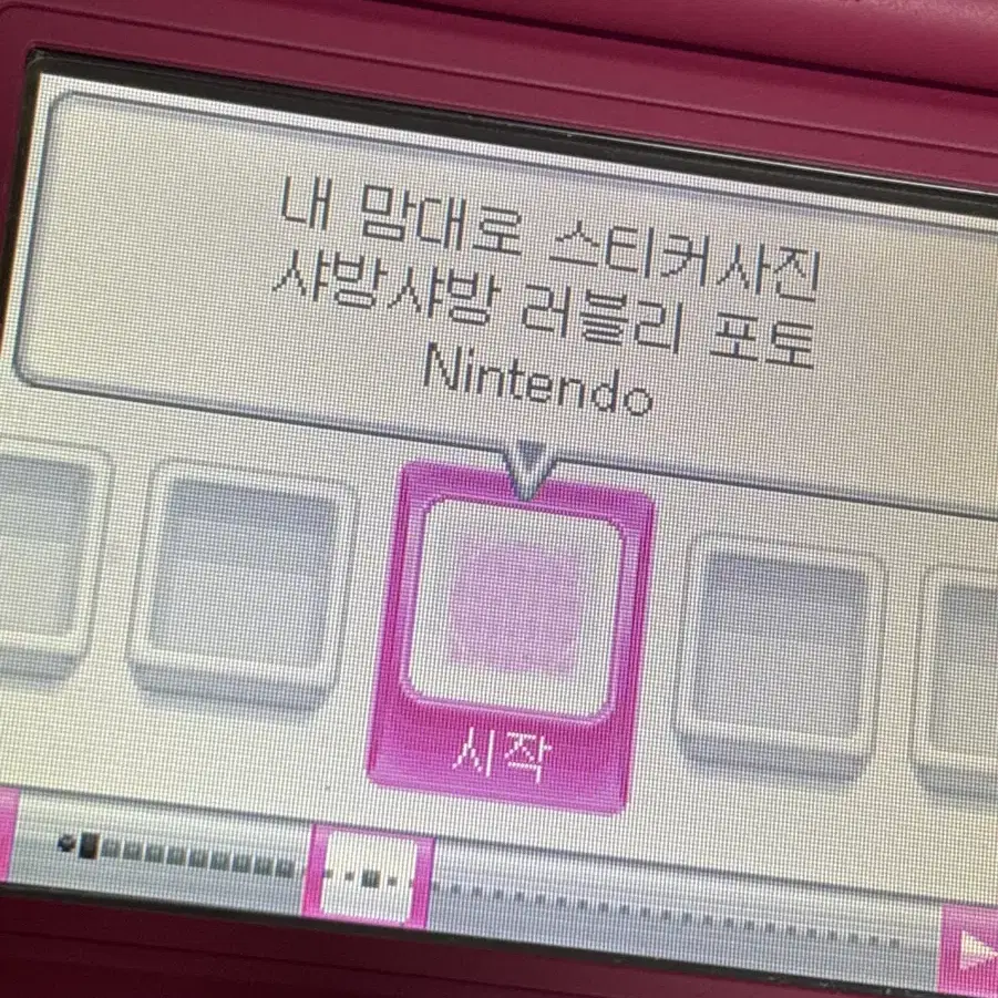 닌텐도 ds dsi 핑크색 내맘대로 스티커사진 샤방샤방 러블리포토 내장