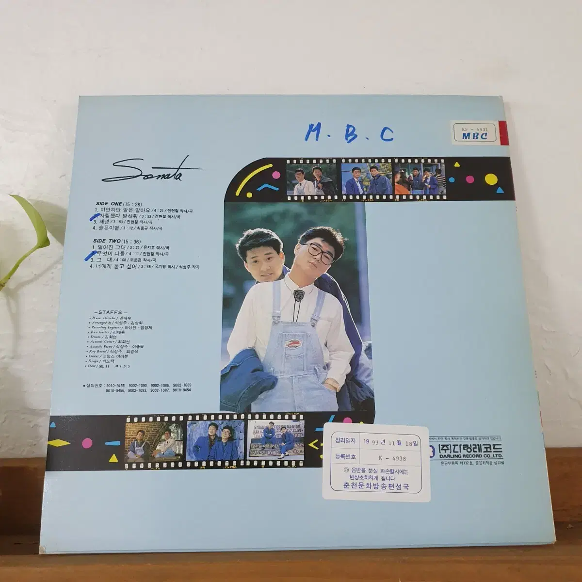 소나타  Sonata  LP 1990