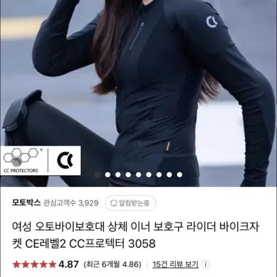 오토바이 이너 프로텍터