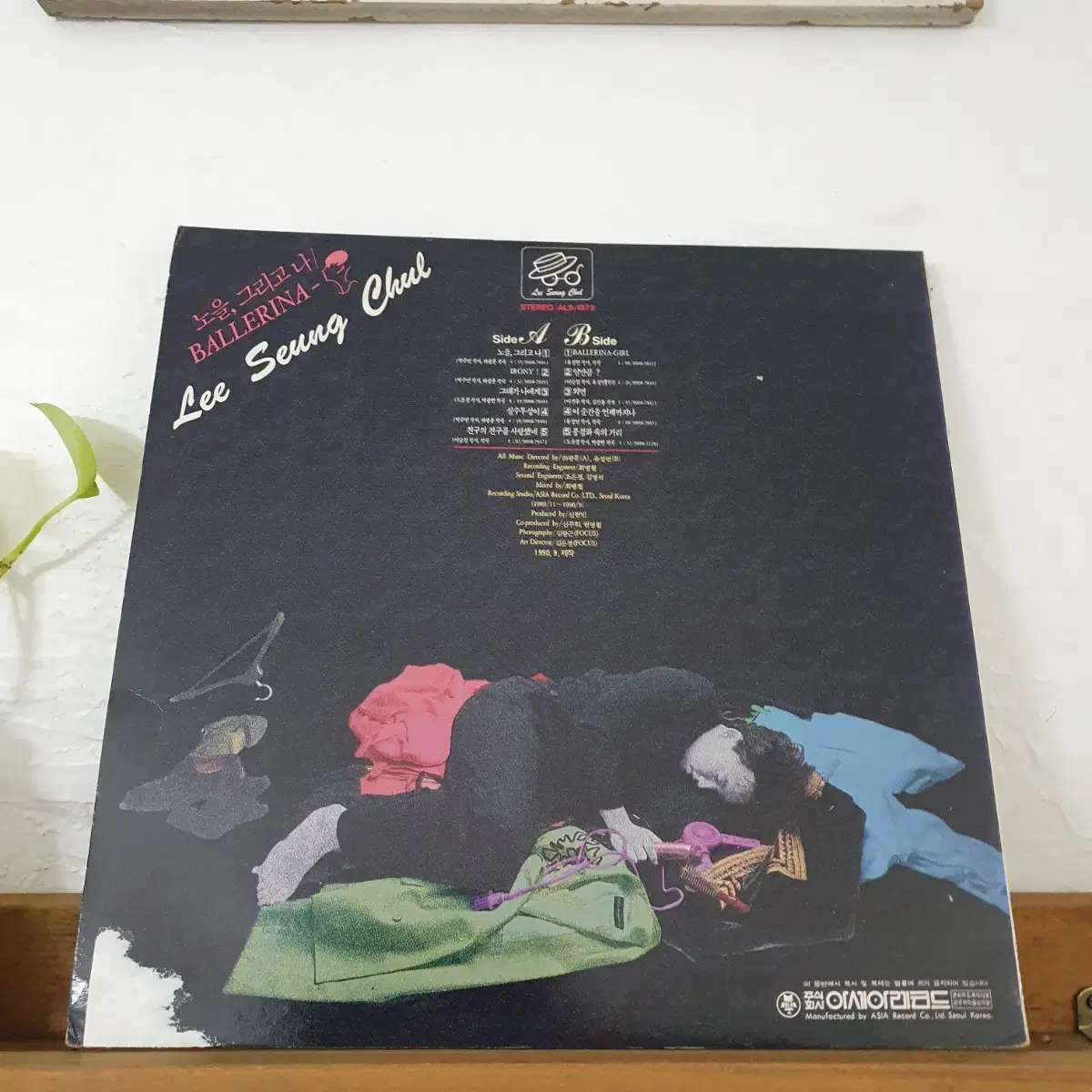 이승철 LP 1990  그대가나에게  친구의친구를사랑했네