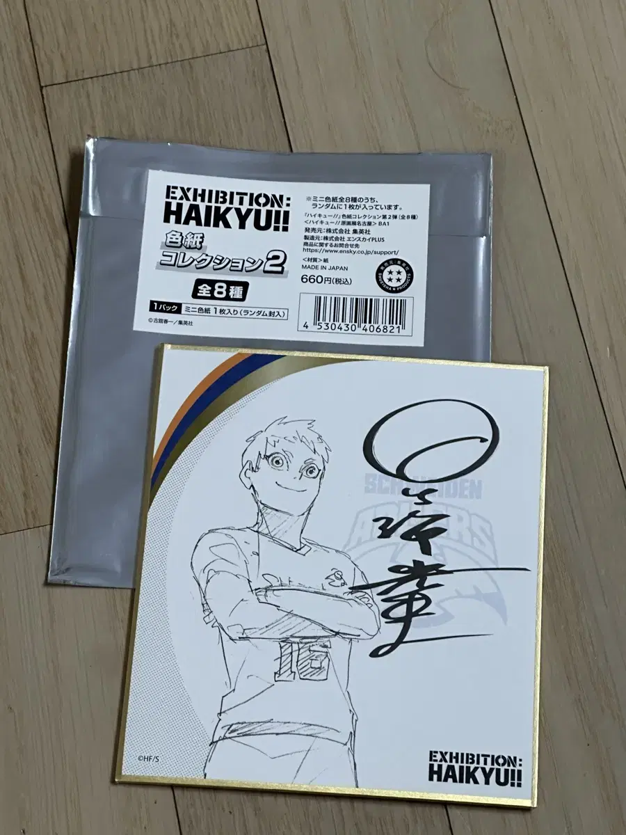 signature, Haikyuu Hoshiumi Original Painting Exhibition, Color Paper