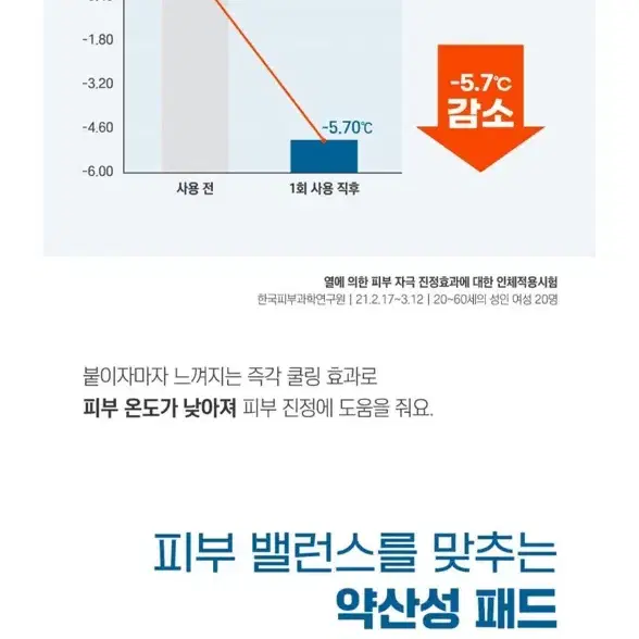 (새제품)라운드랩 자작나무 수분패드 2개