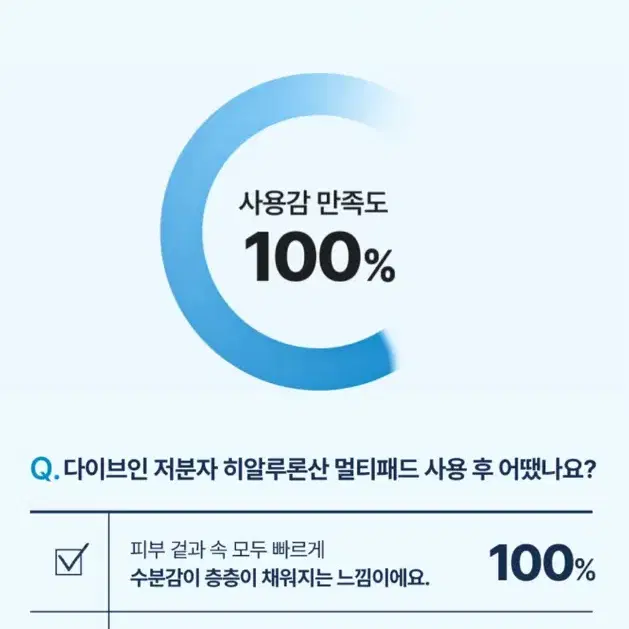 토리든 저분자 히알루론산 멀티 패드