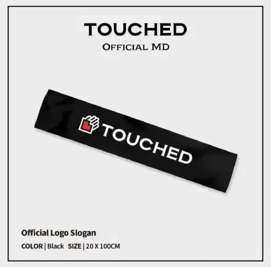 slogan, Touch