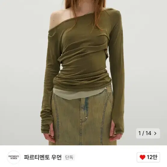 파르티멘토우먼 레이어드 드레이프 탑 카키