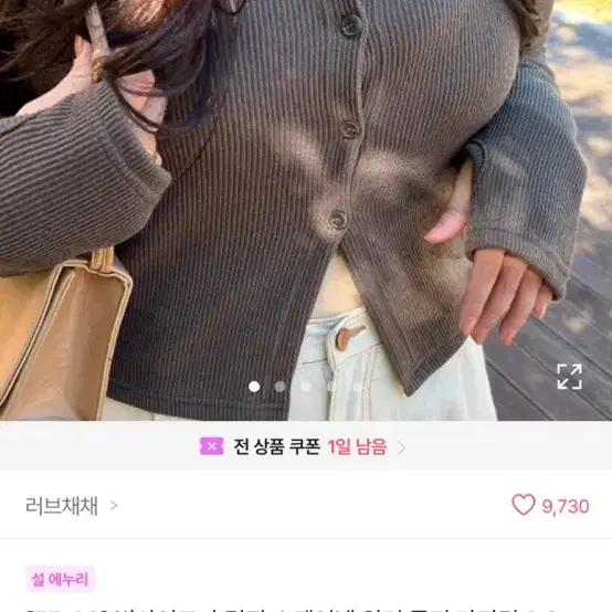 골지 가디건 (새상품)