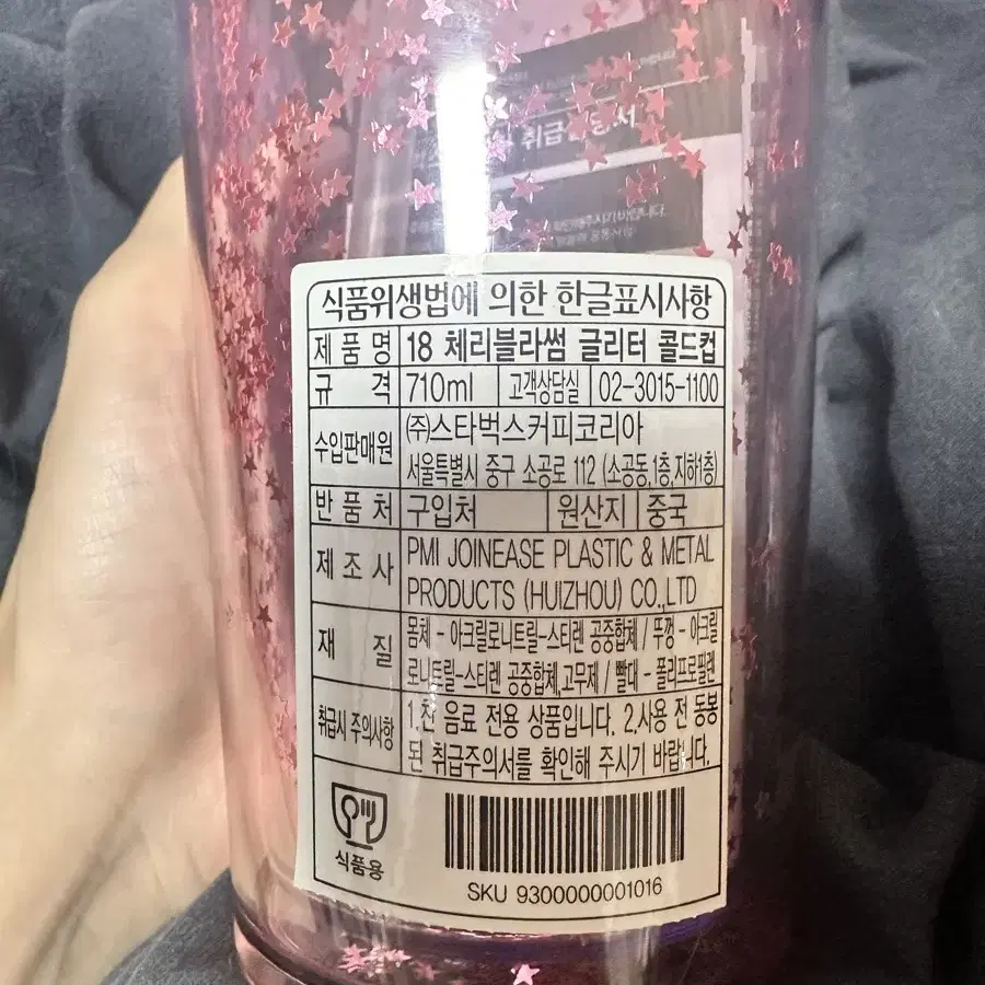 스타벅스 18 체리블라썸 글리터 콜드컵 710ml