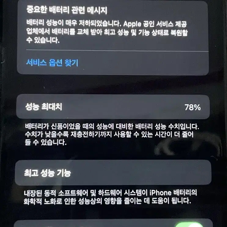 아이폰 se2 128기가