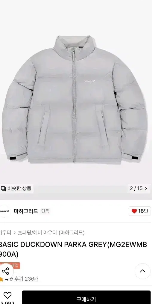 마하그리드 패딩 BASIC DUCKDOWN PARKA / 그레이 XL