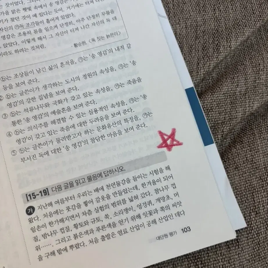 미래엔 독서 평가문제집 (무료배송)