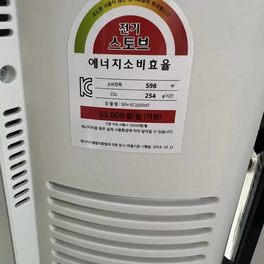 신일 스탠드형 난로 에코 전기히터 SEH-EC1600AT