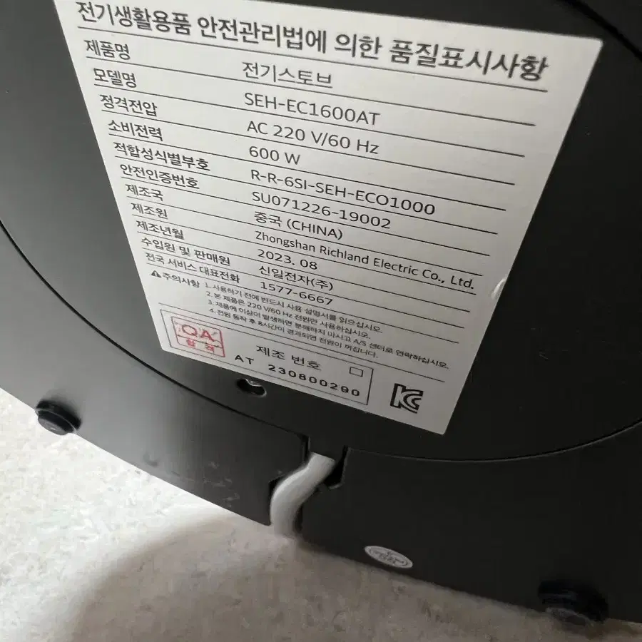 신일 스탠드형 난로 에코 전기히터 SEH-EC1600AT