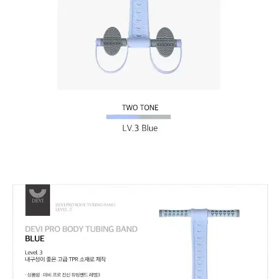 전신 운동용 튜빙밴드. 운동기구 (거의 새제품)