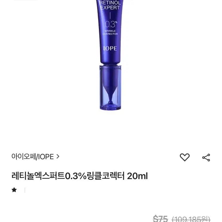 아이오페 레티놀엑스퍼트0.3% 링클코렉터 20ml