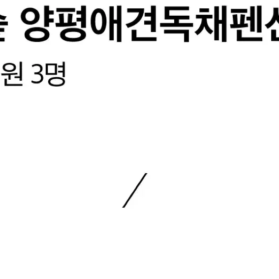 댕댕별숲 애견동반 독채숙소