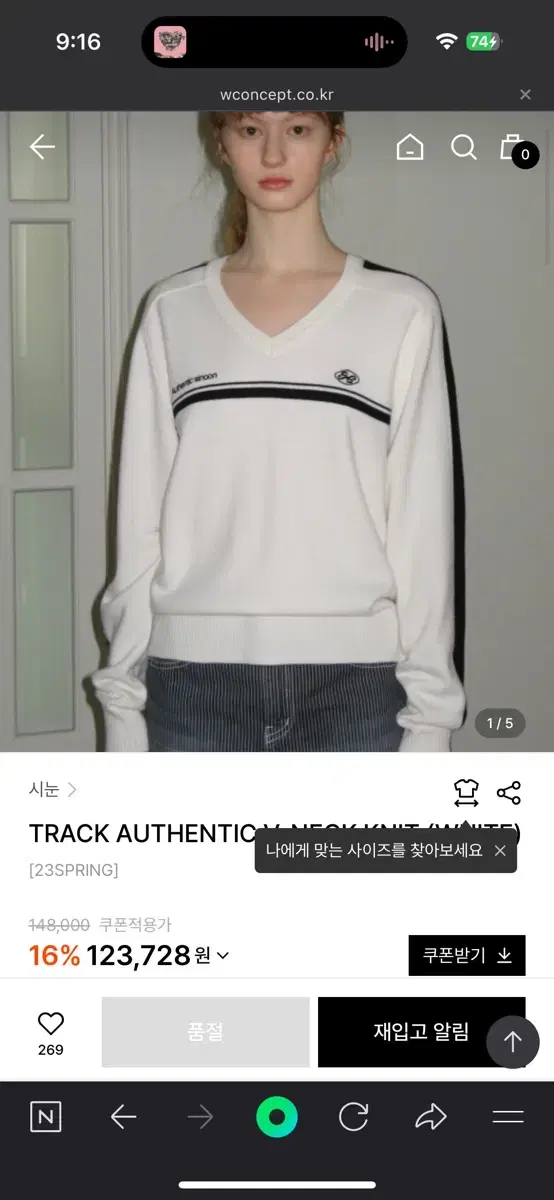 TRACK AUTHENTIC V-NECK KNIT 시눈