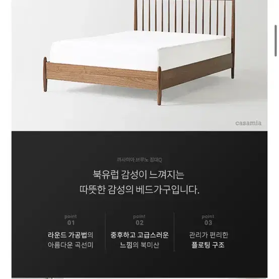 까사미아 브루노 침대 퀸 Q