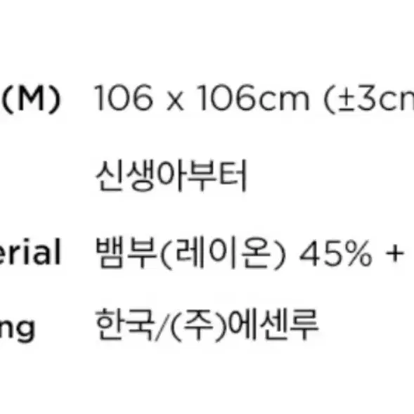 도노도노 사계절 블랭킷(새상품)