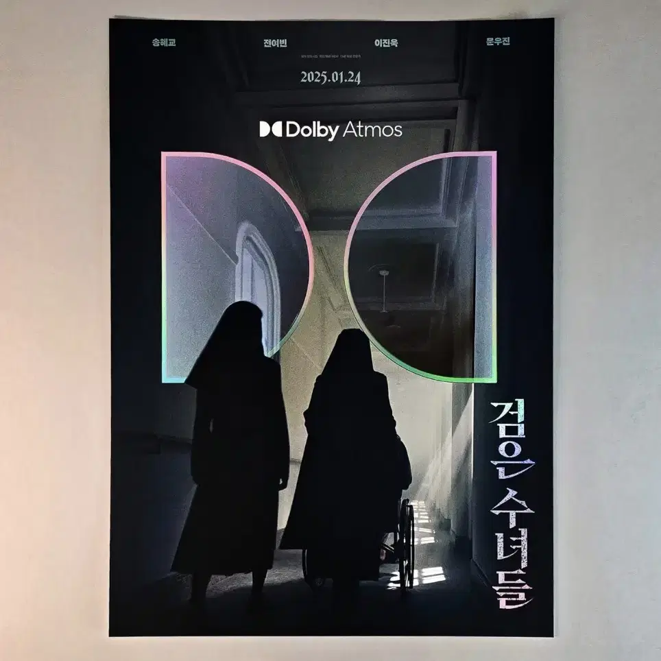 검은수녀들 돌비시네마 포스터 A3 돌비포스터 Dolby